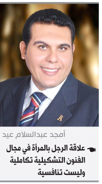 أمجد عبدالسلام عيد