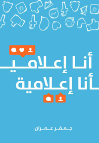 الصورة تضع العالم أمام تحدٍّ جديد