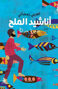 رحلة هجرة