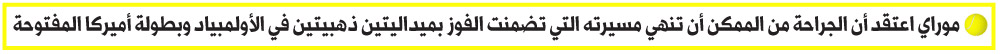 تنس