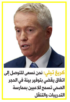 تنس
