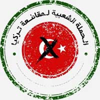 الحملة الشعبية انتقدت محاولة شركات الالتفاف على تعهداتها السابقة 