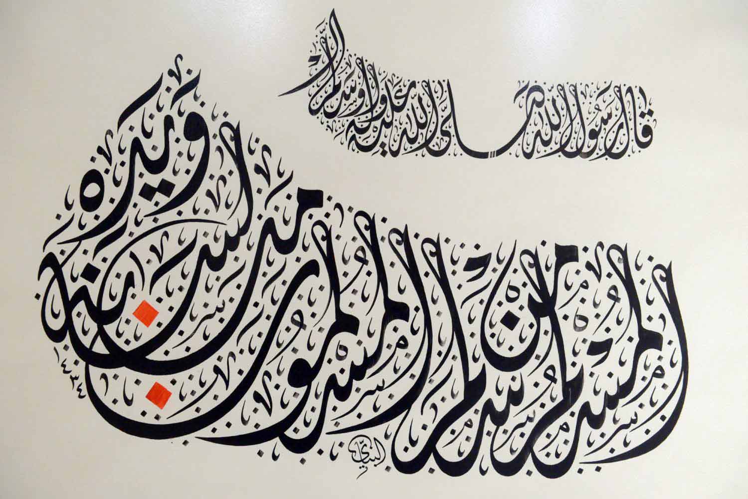 إدراج الخط العربي في قائمة التراث غير المادي في اليونسكو