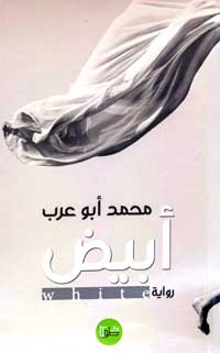 حكايات متشابكة