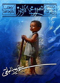 حالة عصية على التصنيف الصحافي