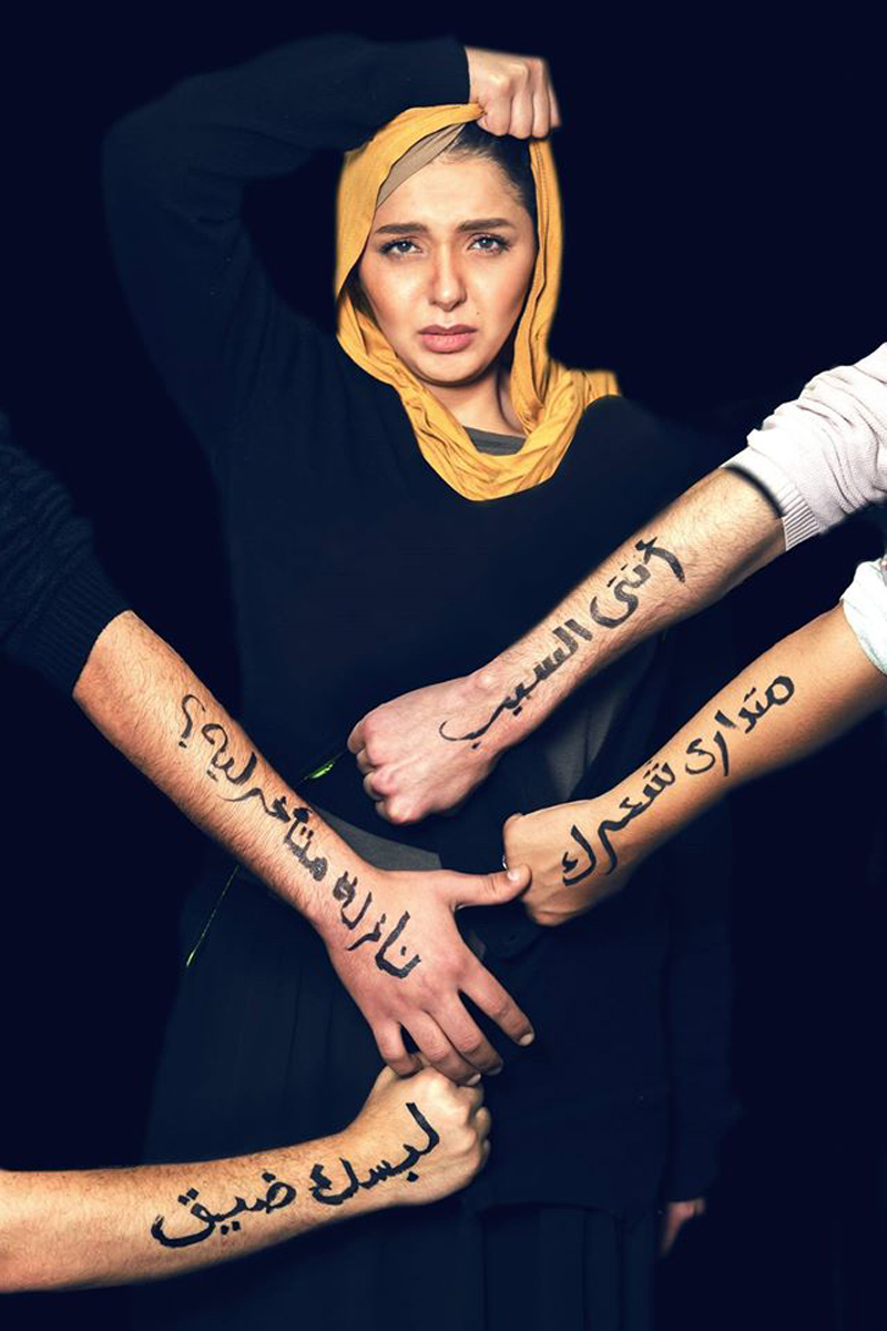ثقافة لوم الضحية
