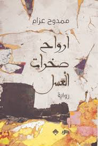 ضمن القائمة القصيرة لفرع الآداب