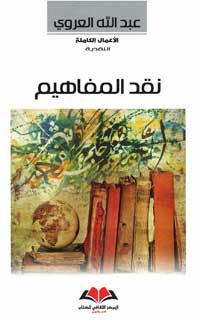عندما يسأل المفكر ويجيب بنفسه عن السؤال
