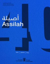 تكريم للفنانين البحرينيين المشاركين في موسم أصيلة