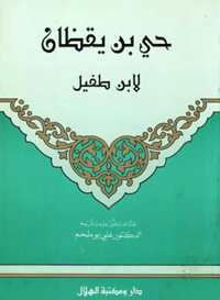 الوعي الإنساني الحر المنطلق