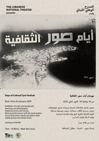 المهرجان يهدف إلى إحياء التراث الثقافي والفني اللبناني من خلال العروض الفوتوغرافية والأدائية والسينمائية والمسرحية