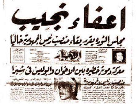بعض المثقفين يحلو لهم، الآن في عام 2019، اتهام ضباط ثورة يوليو بأنهم سجنوا محمد نجيب أول رئيس مصري، عقابا له على إيمانه بالديمقراطية، وإصراره على عودة الضباط إلى ثكناتهم، وإنهاء حكم عسكري تعاني منه مصر إلى الآن، ولا يبدو الخلاص منه قريبا