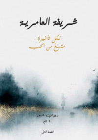 كتابات تمثل مراحل مختلفة