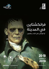 رواية عن مسوخية الحرب