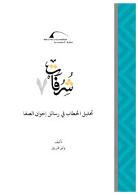 حضور اللّغة العربية في العالم حضورٌ عملاق