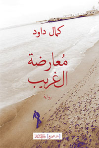 استحضار للشخصيات