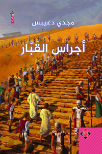 عرض وجهات نظر متعددة