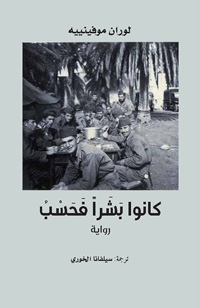 صوت الذكريات والآلام