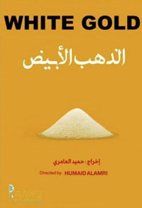 أفضل فيلم وثائقي تسجيلي