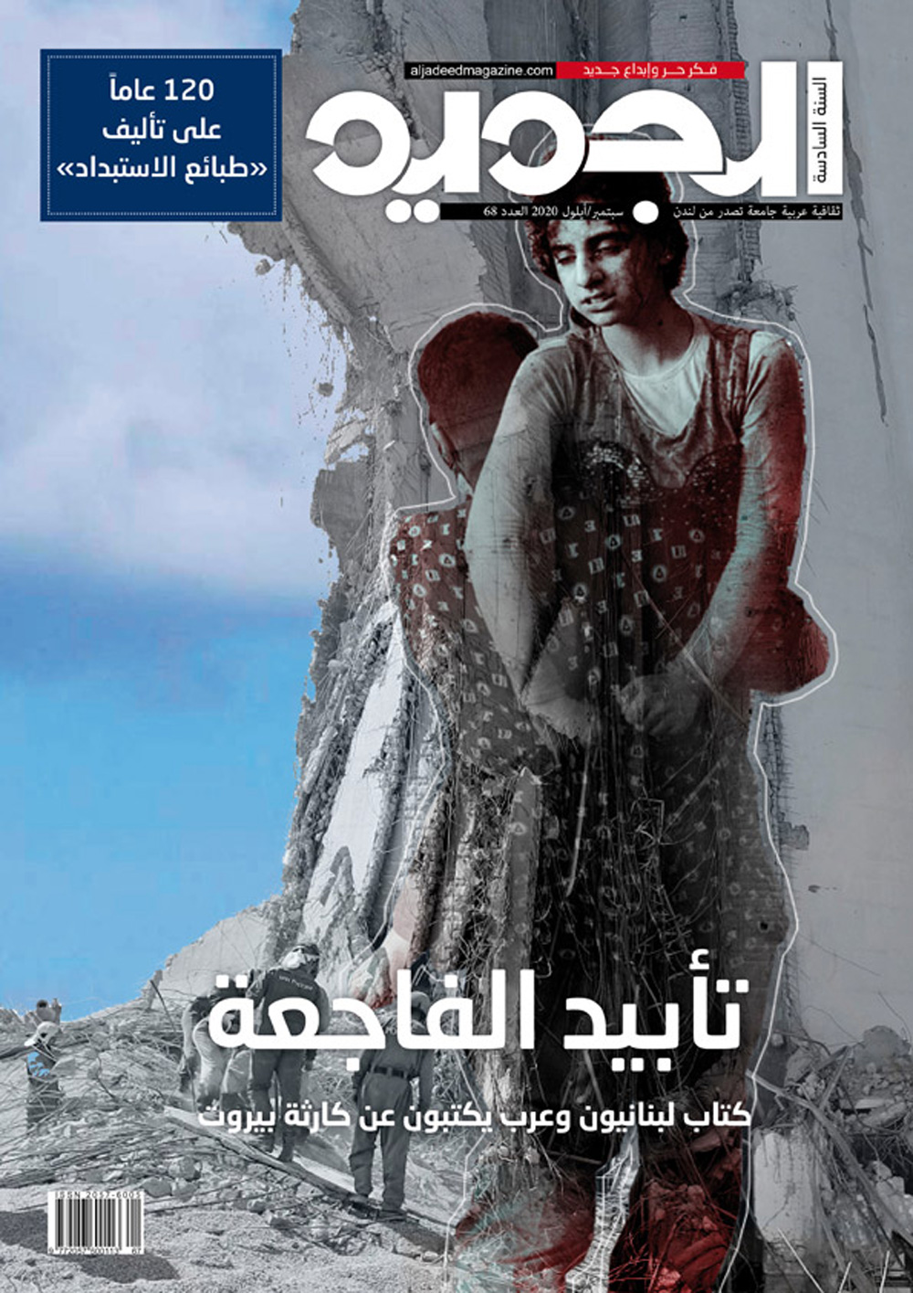 عدد مميز