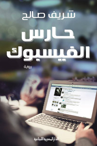 صورة كابوسيَّة للعالم الافتراضي