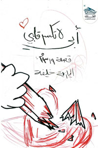 كتب مرسومة من دون كلمات