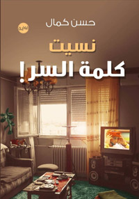 هيمنة العالم الافتراضي على العالم الواقعي