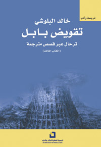 تصنيفات على شاكلة "الأنا والآخر"