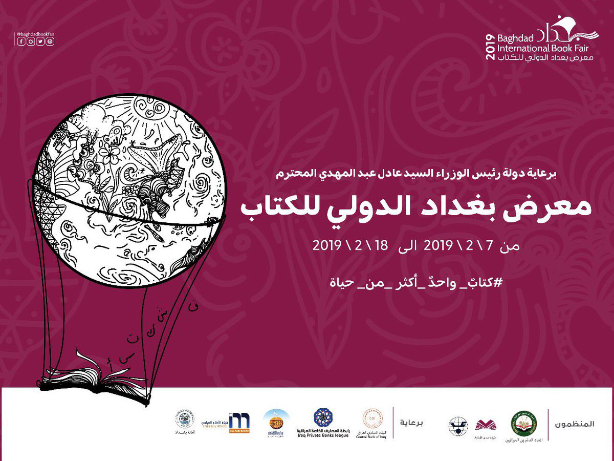 استعدادات مبكرة واستثنائية لإنجاح المعرض