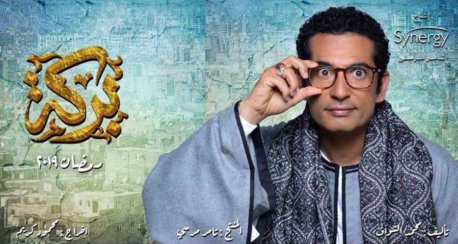 هالة صدقي تجسد دور الأم في مسلسل “بركة” الرمضاني