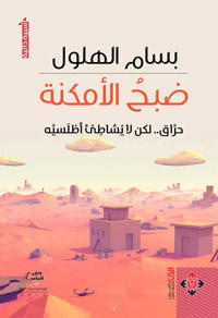 تحليلات تاريخية وسياسية