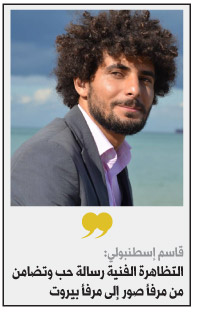 بيروت