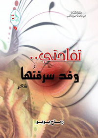 ينابيع الحياة الحروفية 