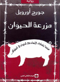 رفض للاستبداد في جميع أشكاله