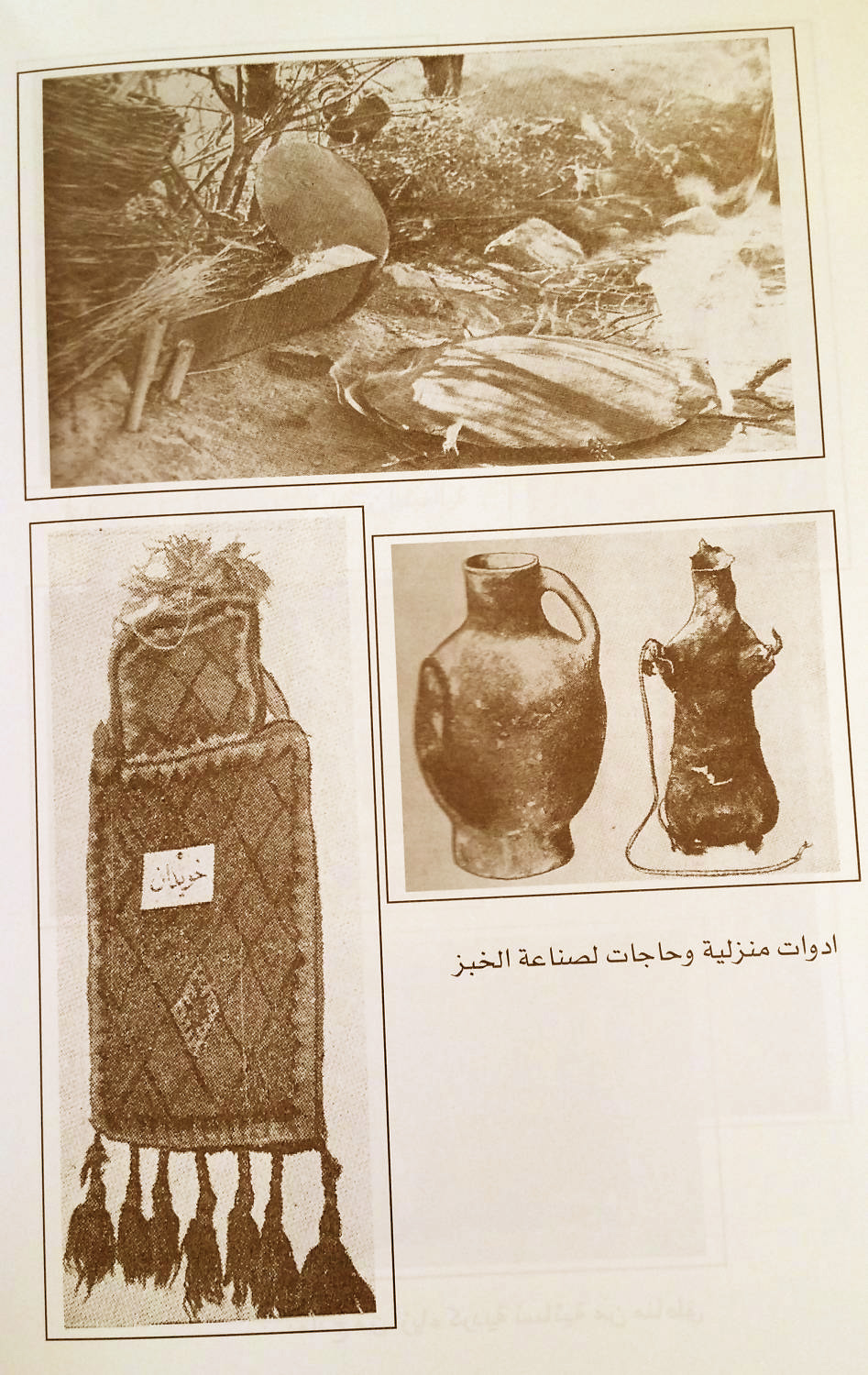 أكراد
