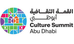 الحلقة الحوارية «الثقافة ودورها في توحيد العالم في أوقات الأزمات» جاءت بعد تأجيل «القمة الثقافية أبوظبي 2020»