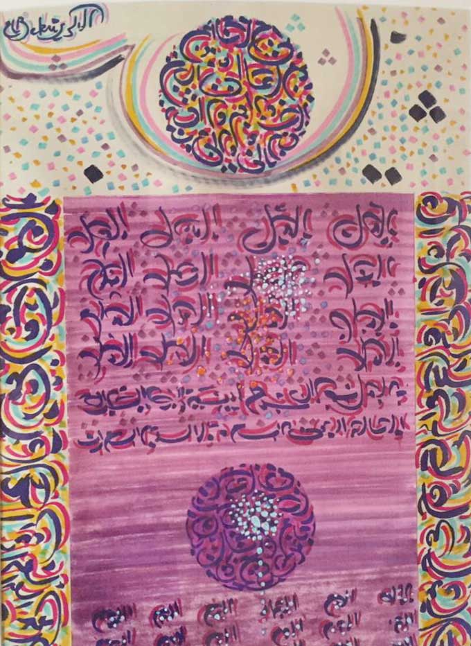 البكري يشكّل وسط الحروفيين العرب حالة خاصة