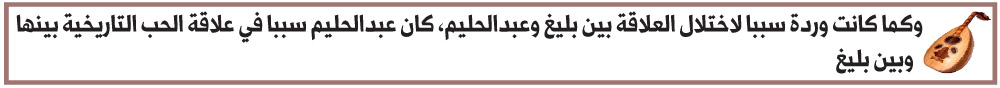 بليغ