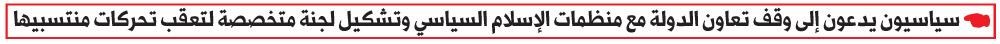 التطرف
