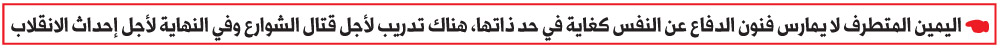 تطرف