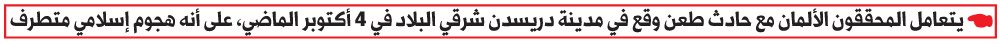 التطرف