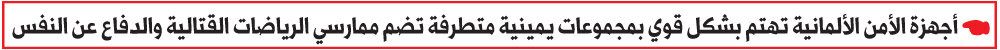 تطرف