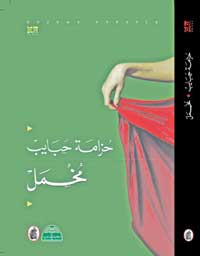 قصة مفعمة بالحيوية