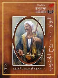 المنتج التراثي يمثل أداة اتصال جماهيري