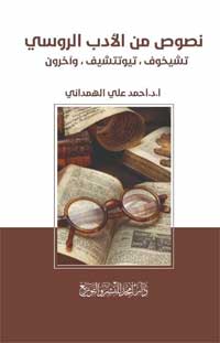 علاقة وطيدة مع الترجمة