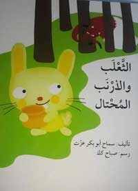 مهما تطور ركب التكنولوجيا يظل للحكاية رونقها