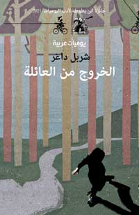 فرع اليوميات