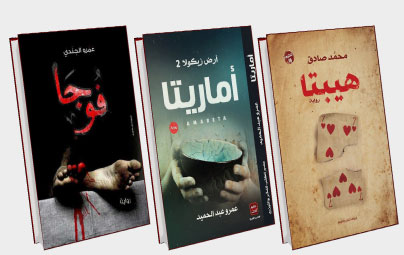 الأعمال الأدبية الجديدة تبقى مؤثرة بحجم قدرتها على معايشة الواقع الجديد
