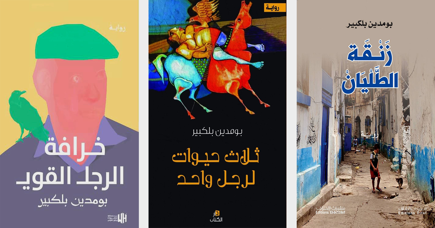 الرواية تغذّي الخيالات المثالية والأحلام