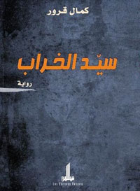 دور المثقف هو أن يكون سلطة ثقافية ومعرفية